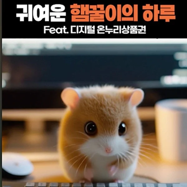 인기 포트폴리오-[편집/AI모델링/기획] 고양시청 홍보영상