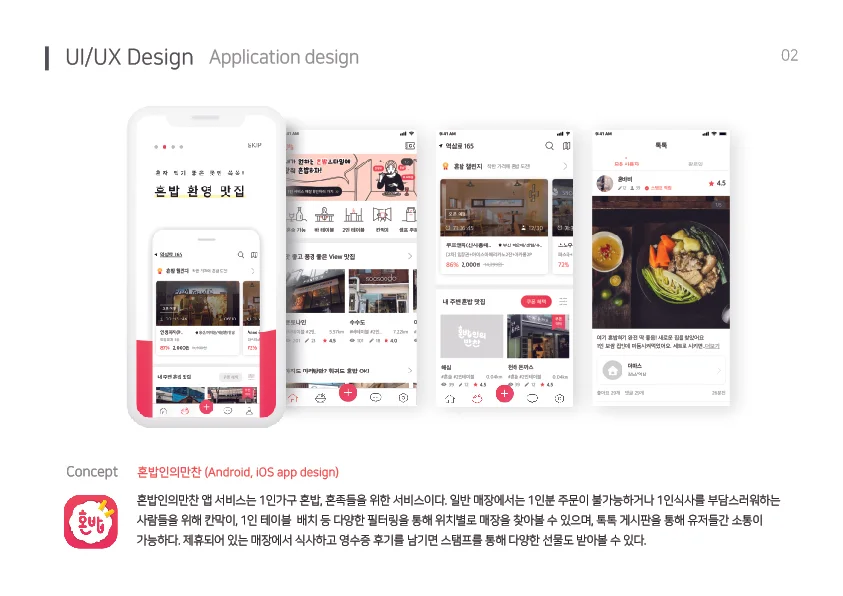 디자인 포트폴리오