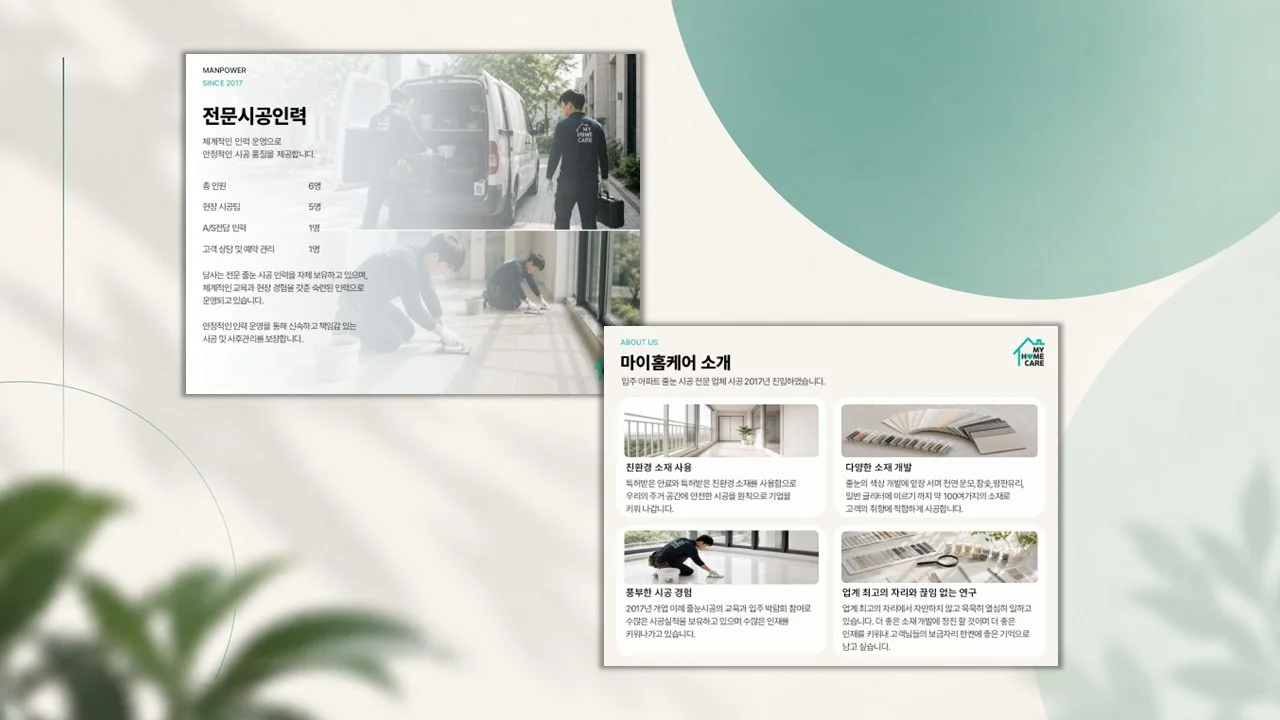 디자인 포트폴리오
