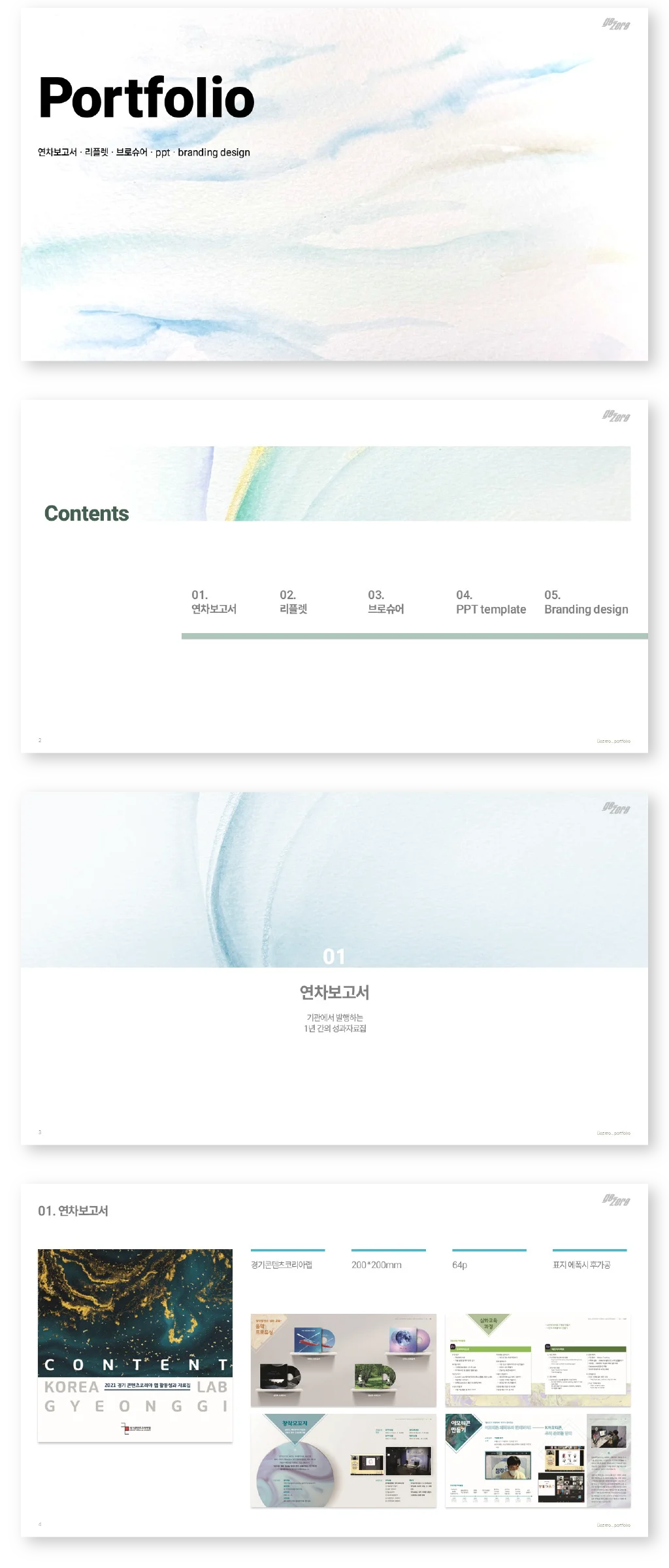 디자인 포트폴리오