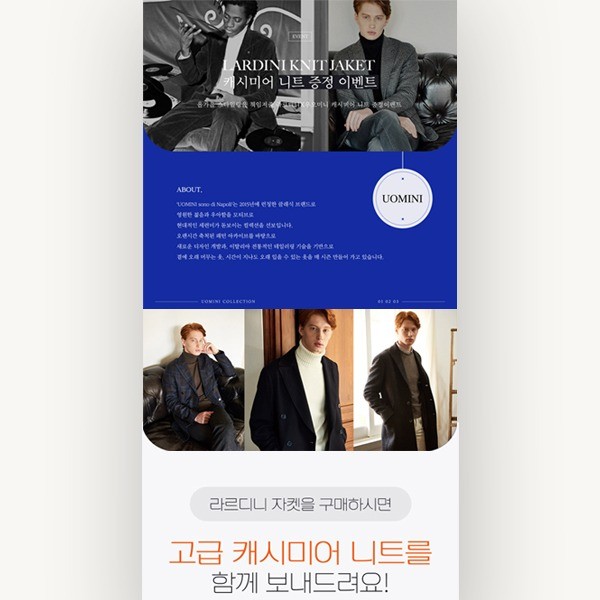 포트폴리오-브랜드 의류 1+1 이벤트 페이지