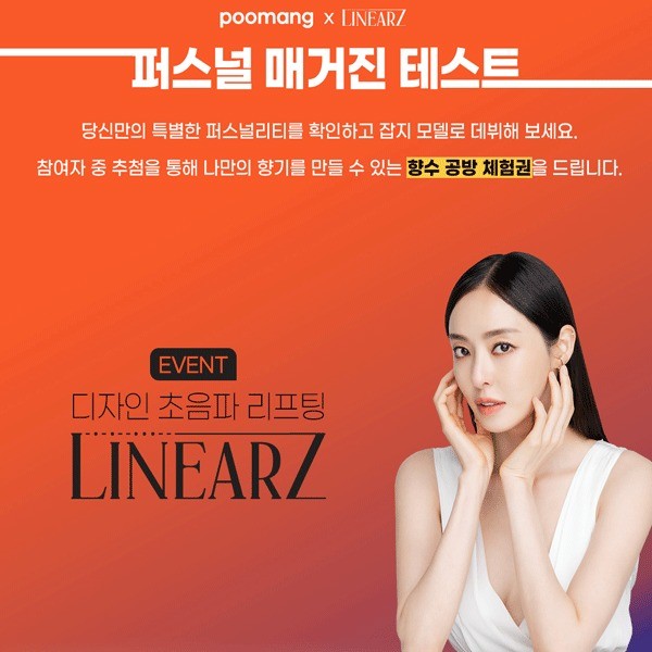 포트폴리오-메타버스 뷰티 브랜드 이벤트 랜딩페이지
