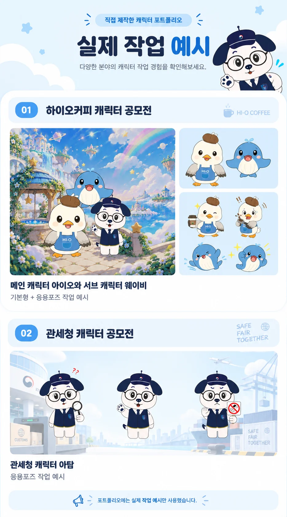 디자인 포트폴리오