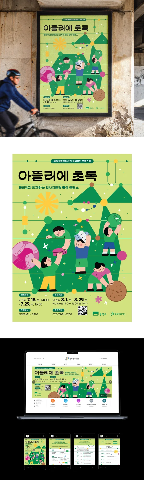 디자인 포트폴리오