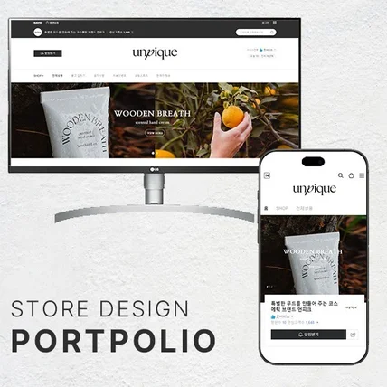 포트폴리오-스토어디자인 [화장품]