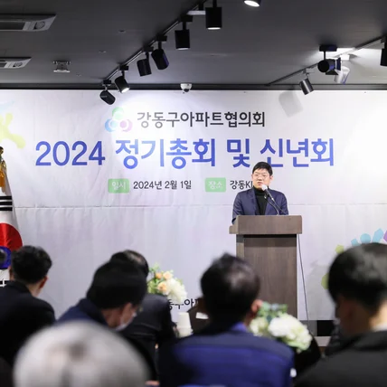 포트폴리오-[사진촬영] 강동구아파트협의회 2024년 정기총회 및 신년회