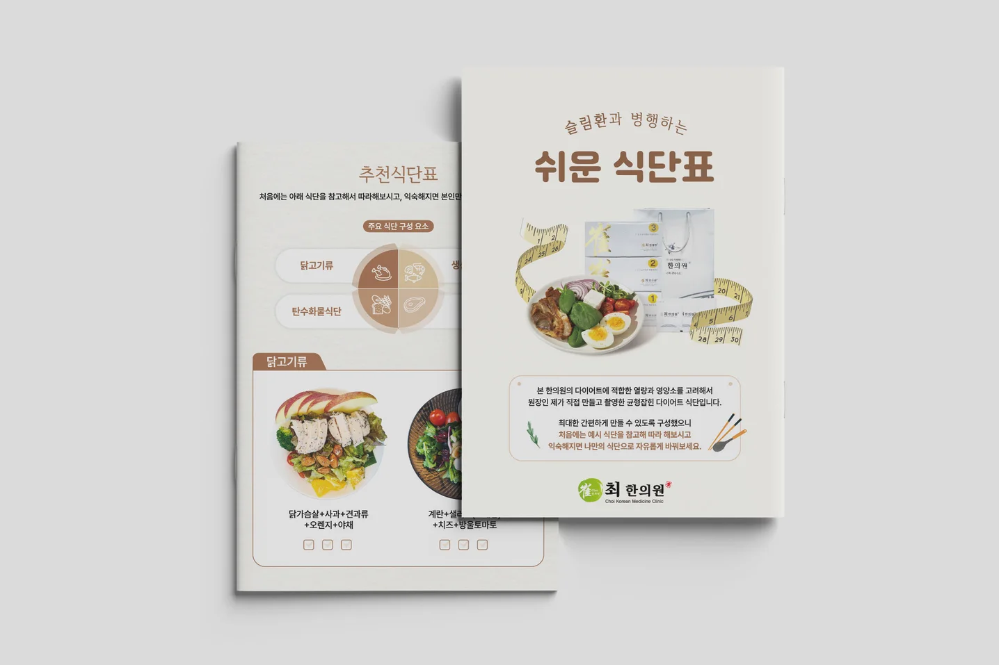 디자인 포트폴리오