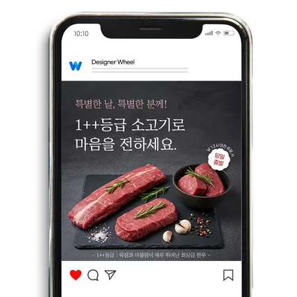포트폴리오-소고기 식품 홍보 sns배너