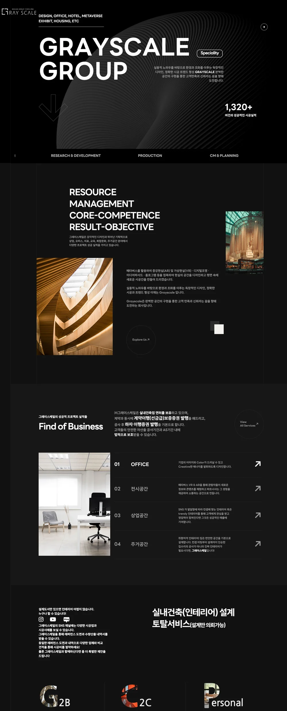 인테리어전문 회사 반응형 웹, 홈페이지 신규 제작 포트폴리오 - 크몽