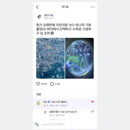 포트폴리오-글로벌 커뮤니티 iOS&안드로이드 네이티브 앱 서비스