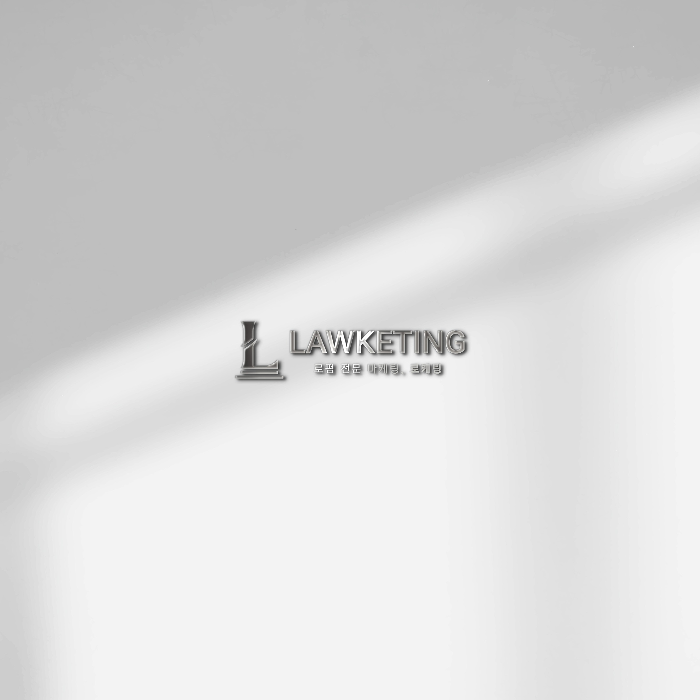 로펌 법무법인 로고디자인, 로고 디자인 포트폴리오 크몽