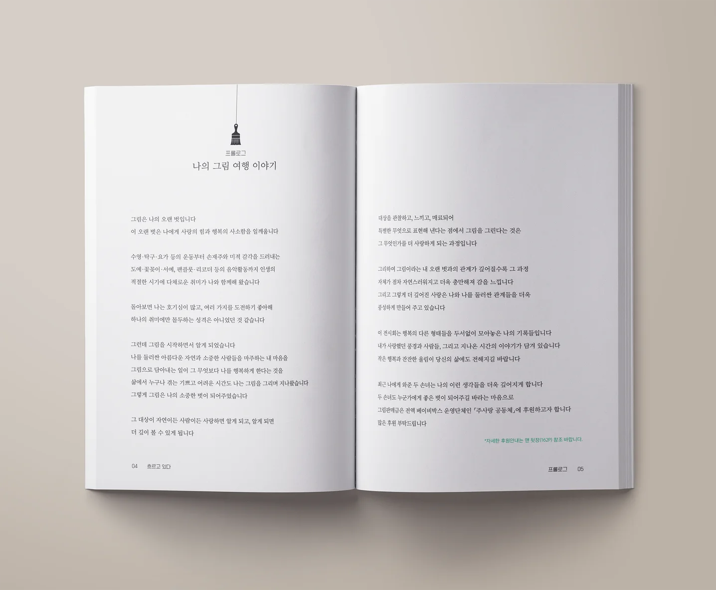 디자인 포트폴리오