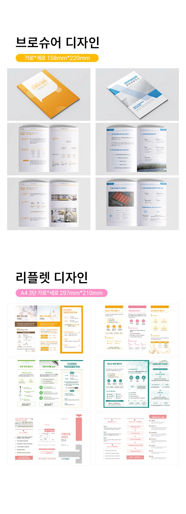 디자인 포트폴리오