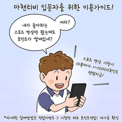 포트폴리오-온라인 서비스 고객 설명서 만화