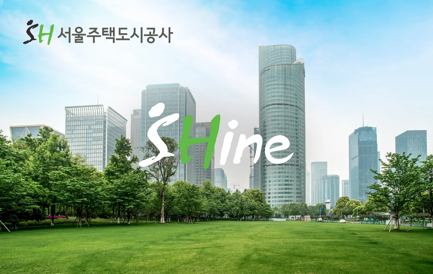 SH서울주택도시공사 | SHine 로고디자인, 로고 디자인 포트폴리오 - 크몽