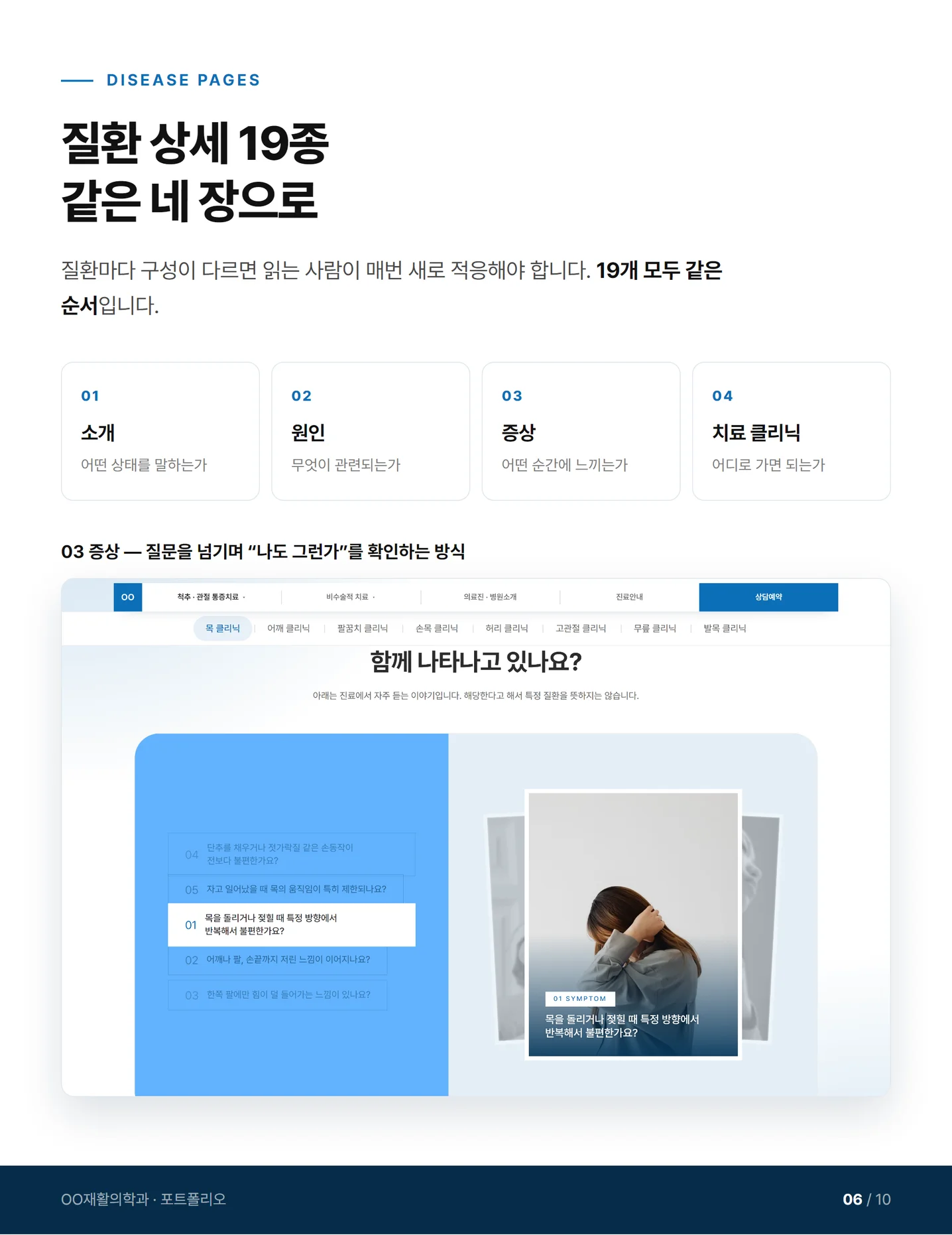 디자인 포트폴리오