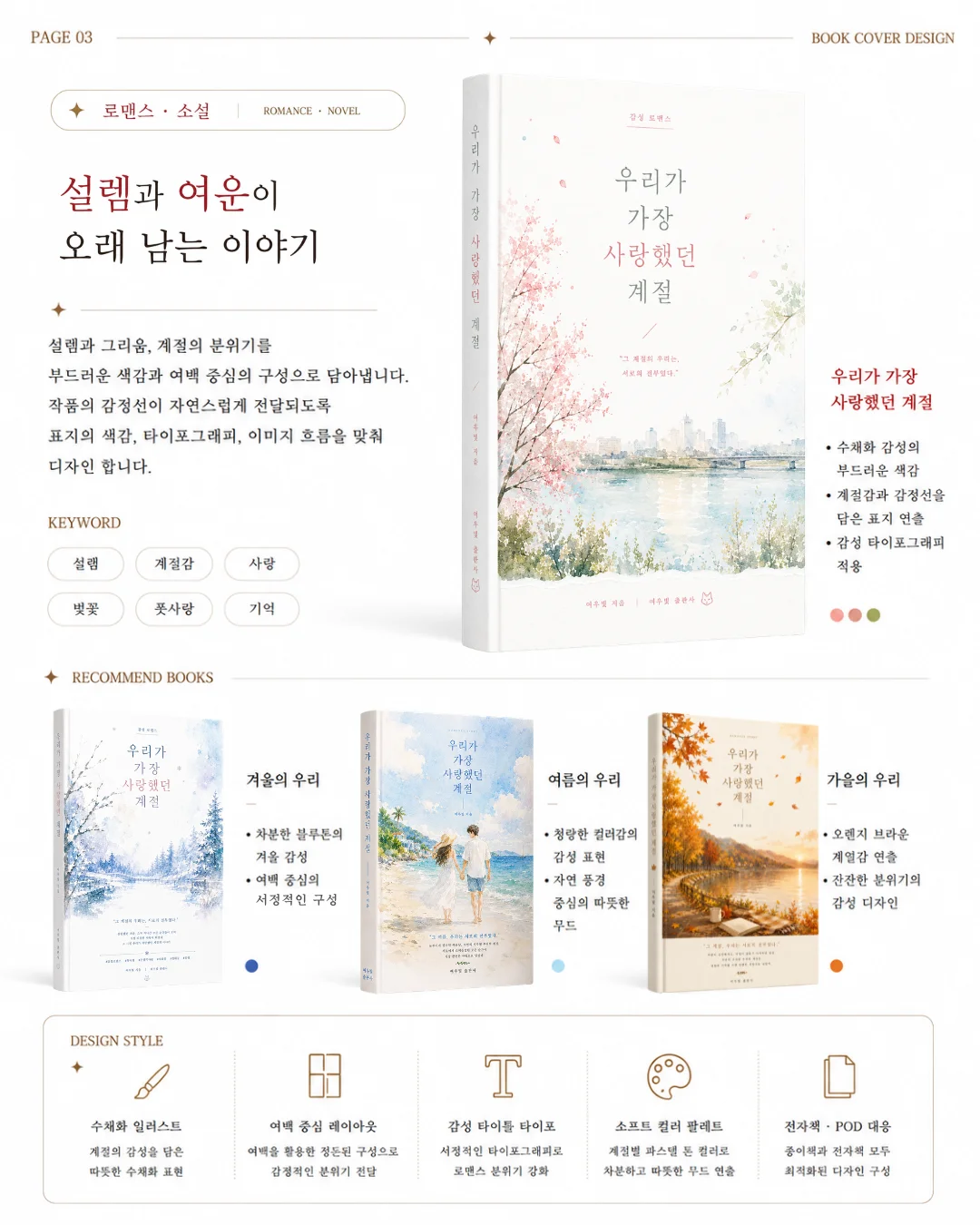 디자인 포트폴리오