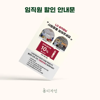 포트폴리오-[안내문] 더편한안경원 임직원 할인 이벤트