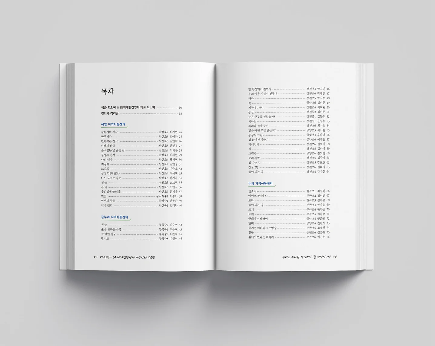 디자인 포트폴리오