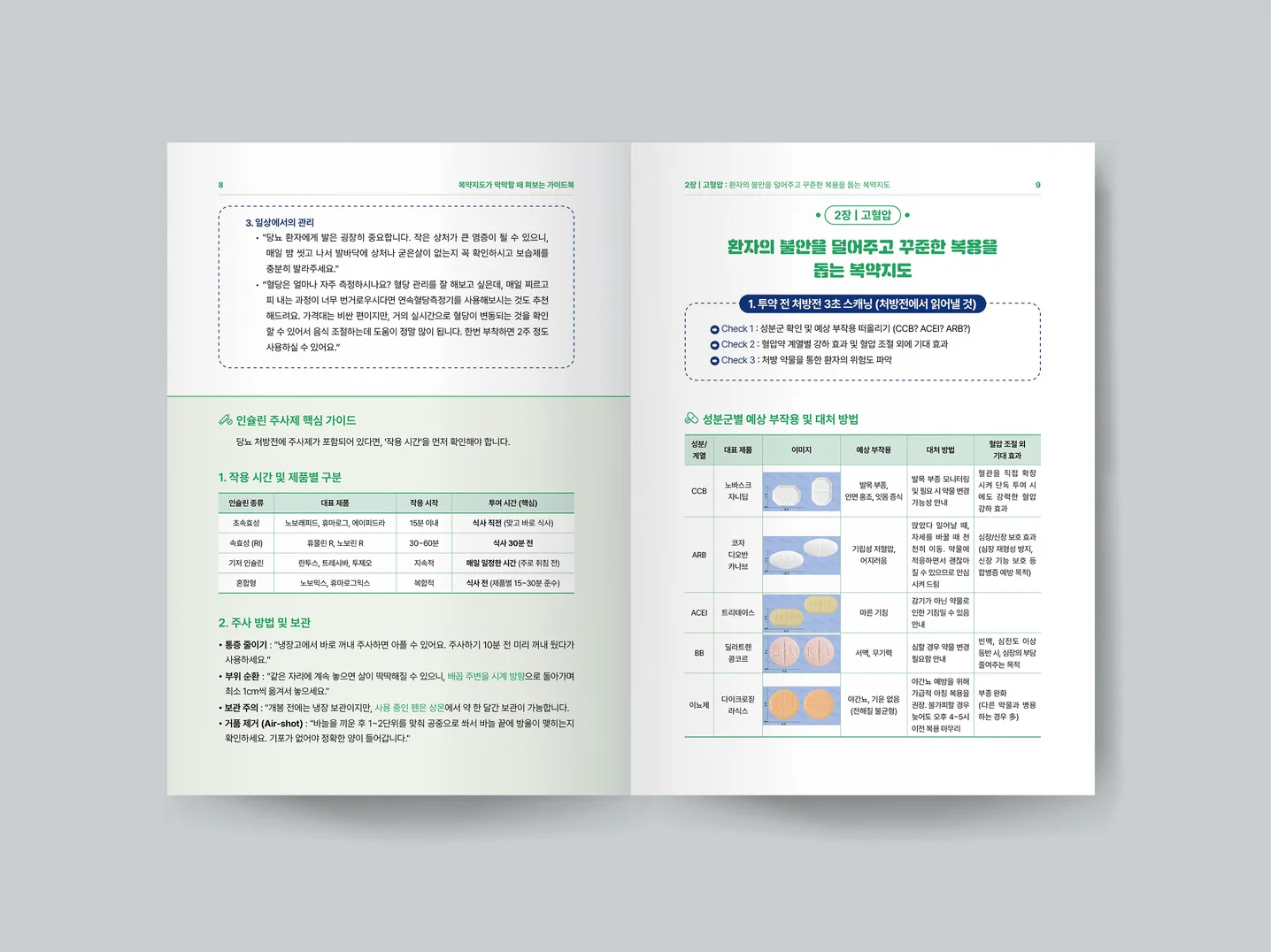 디자인 포트폴리오