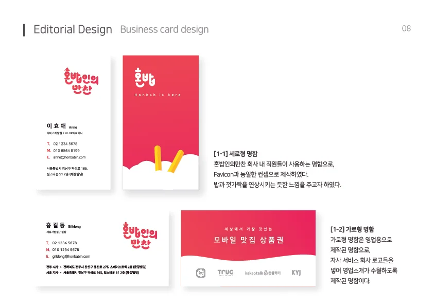 디자인 포트폴리오
