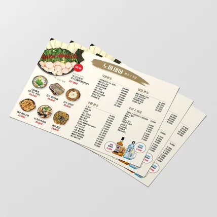 포트폴리오-식당 & 주점 음식/안주 메뉴판 디자인