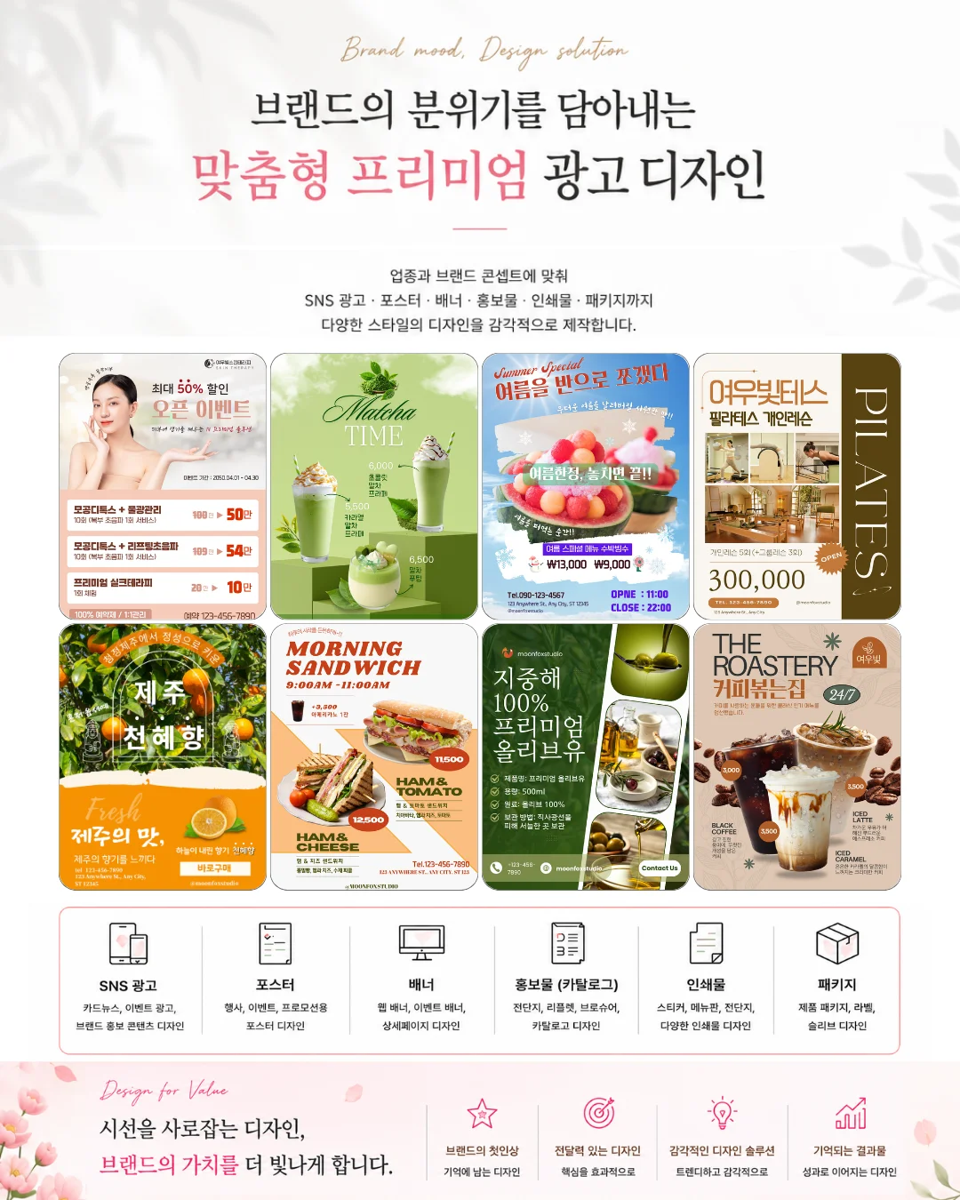 디자인 포트폴리오