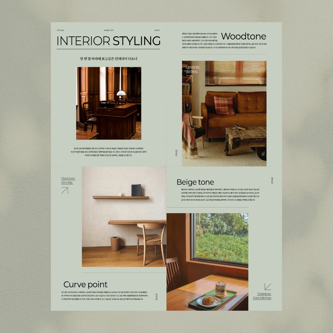 [SNS카드뉴스] 인테리어 브랜드 ‘Interior Styling’ 매거진형 카드뉴스, SNS·광고소재·썸네일 포트폴리오 - 크몽