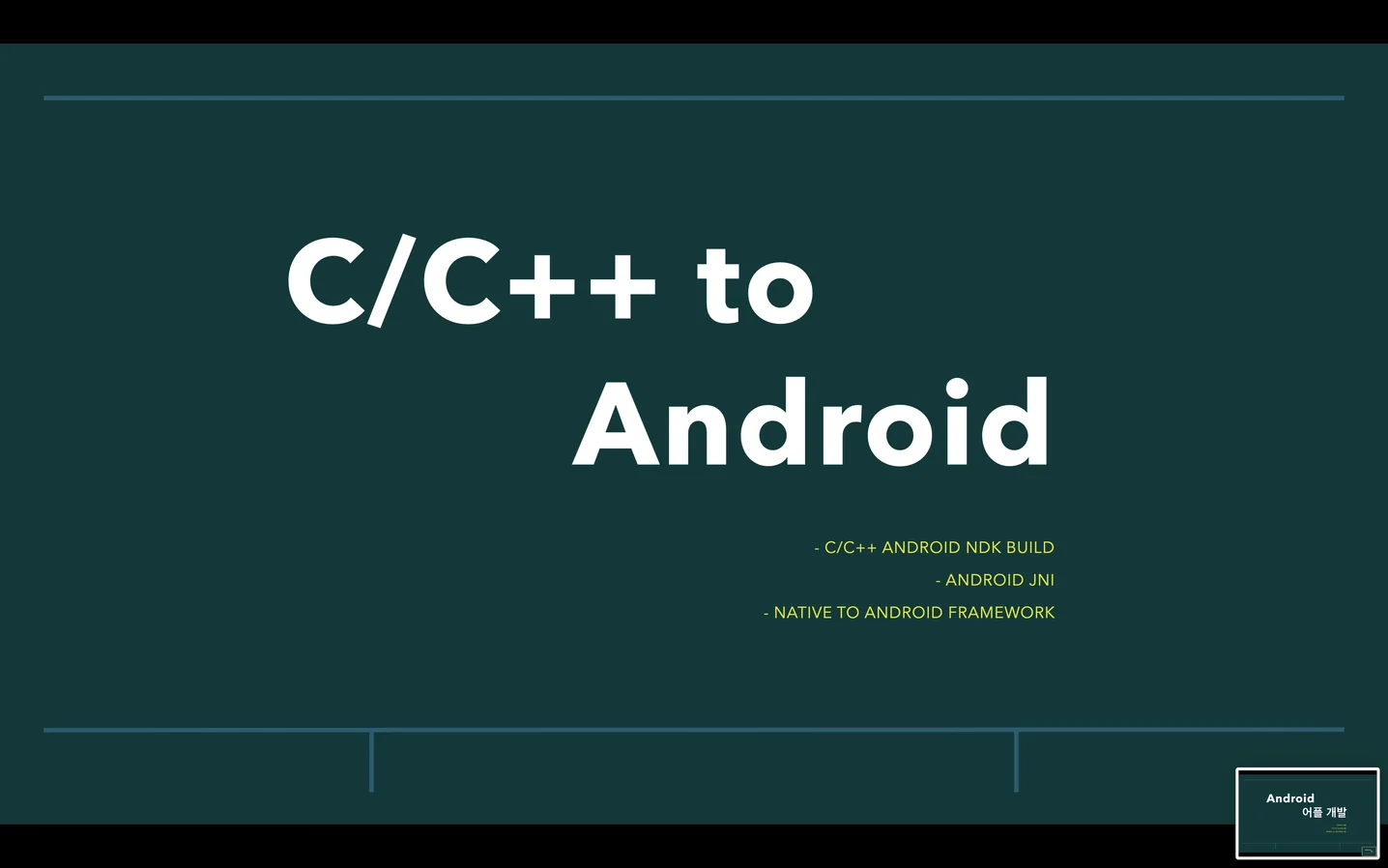 C/C++ to Android 포팅, 앱 포트폴리오 - 크몽