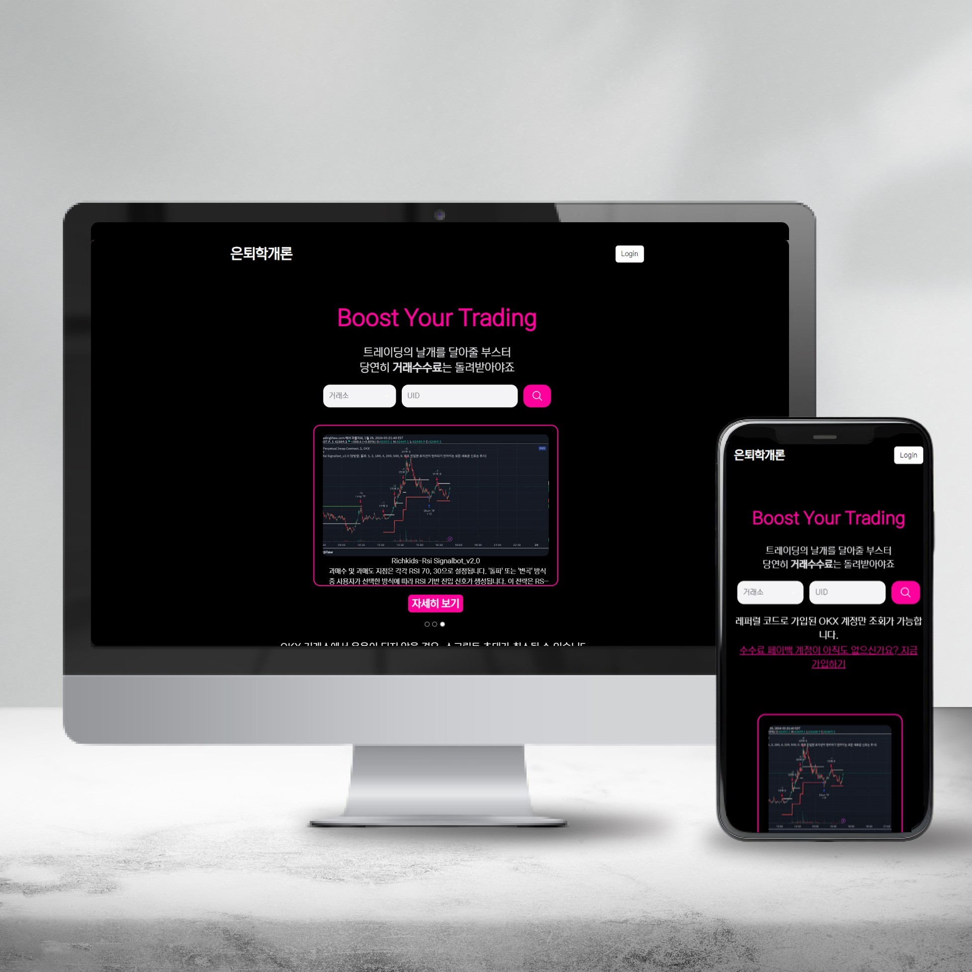 UID기반 코인 거래 페이백 시스템 개발건, 서비스·MVP 개발 포트폴리오 - 크몽