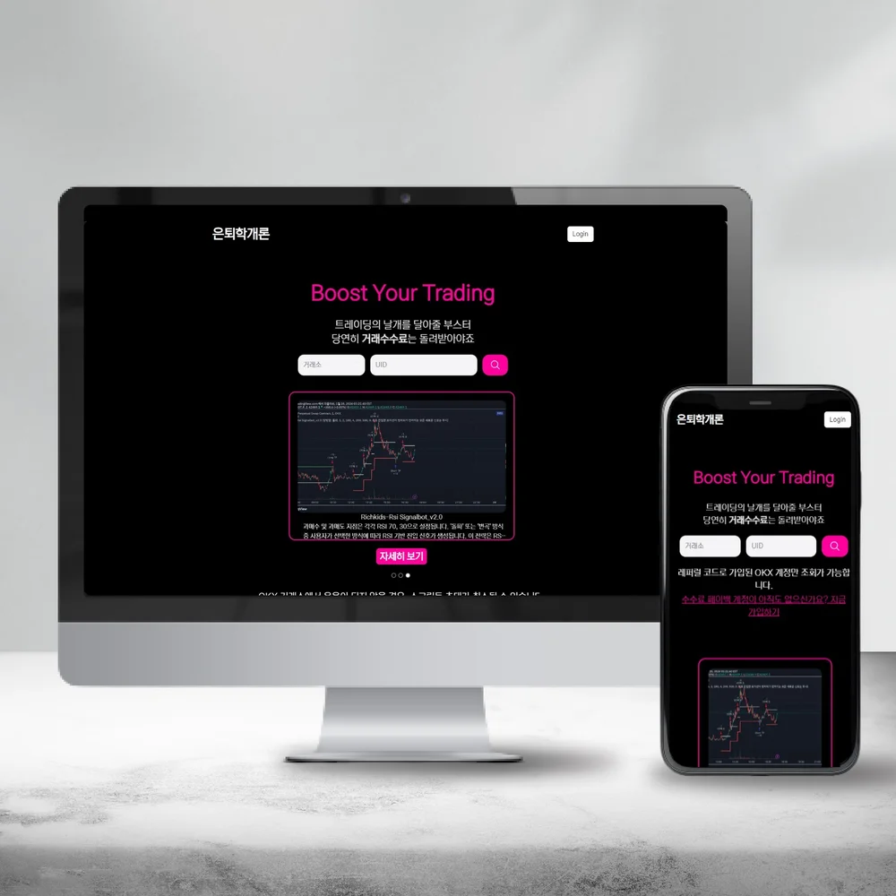 UID기반 코인 거래 페이백 시스템 개발건, 서비스·MVP 개발 포트폴리오 - 크몽