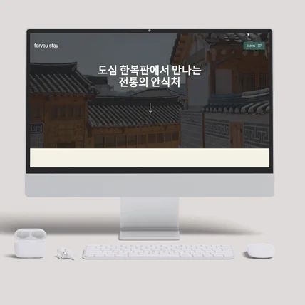 포트폴리오-홈페이지제작