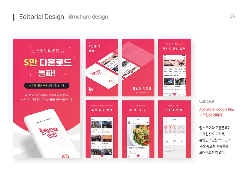 디자인 포트폴리오