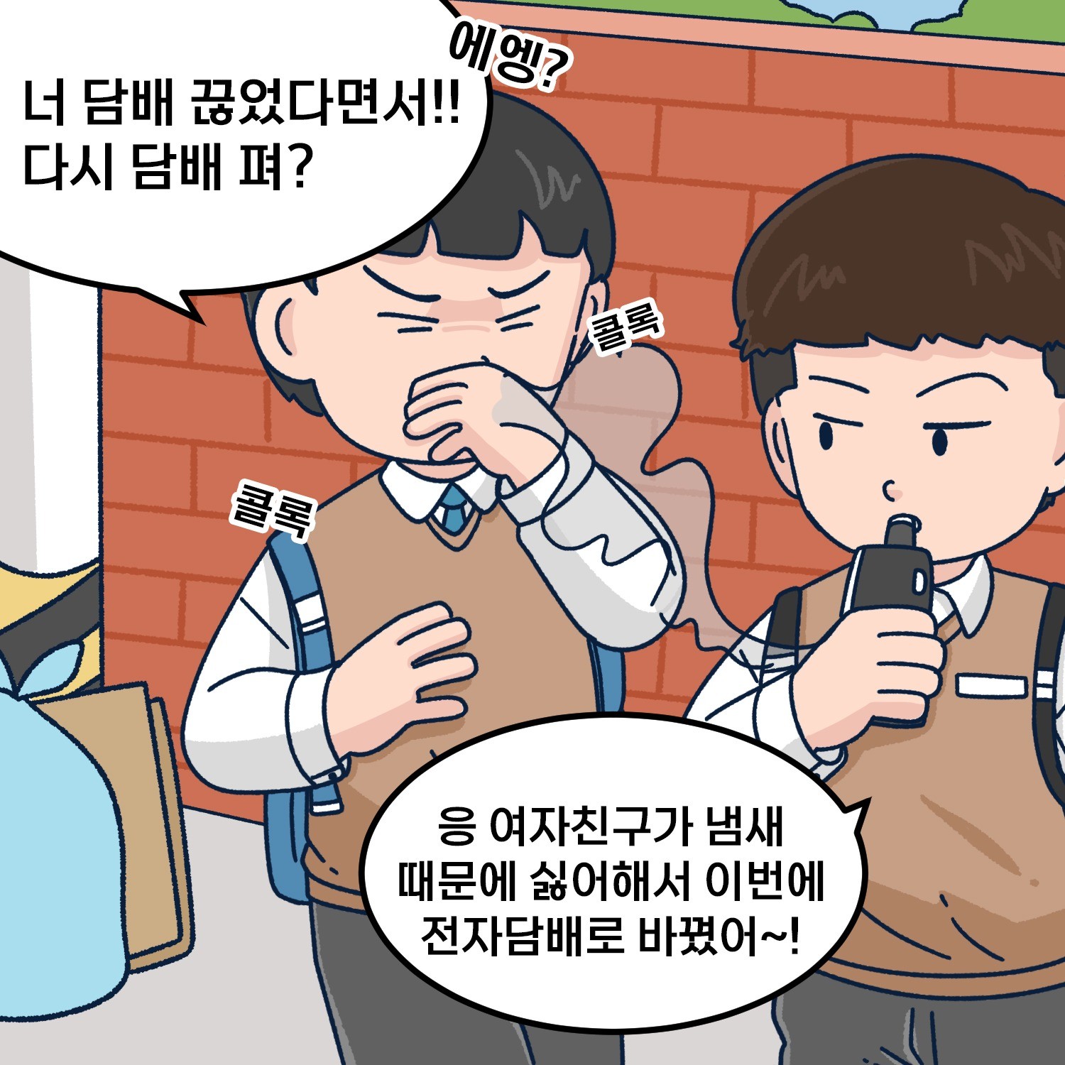 포트폴리오-금연권장 인스타툰