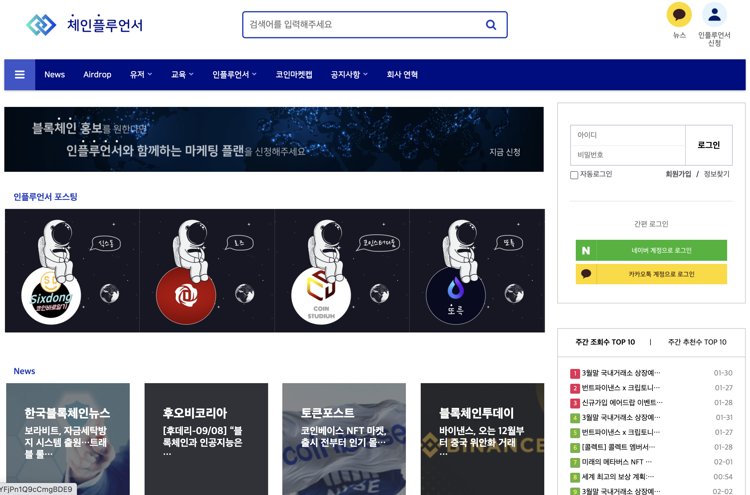 블록체인 커뮤니티, UI·UX 기획 포트폴리오 - 크몽