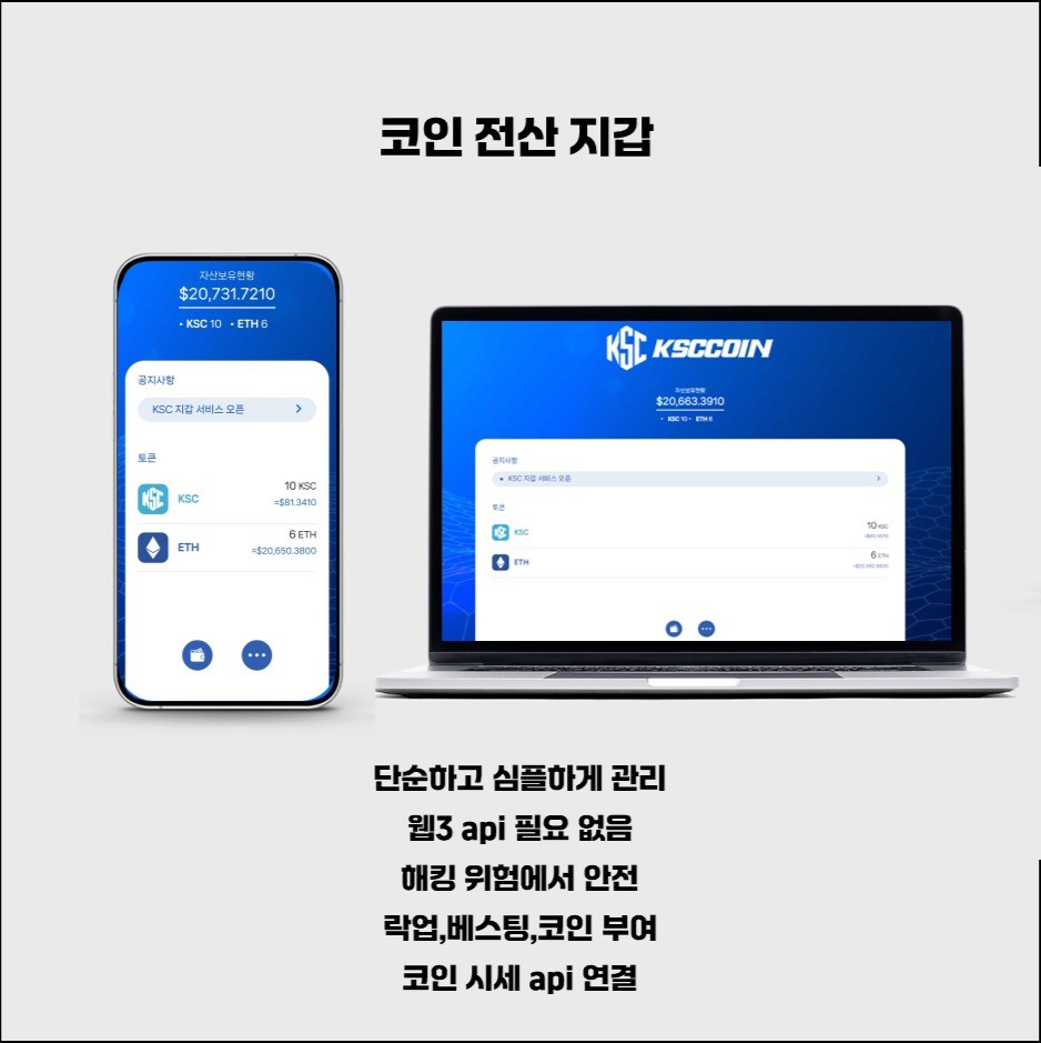 블록체인 전산 지갑 (wep3.0 미적용), 블록체인·NFT 포트폴리오 - 크몽