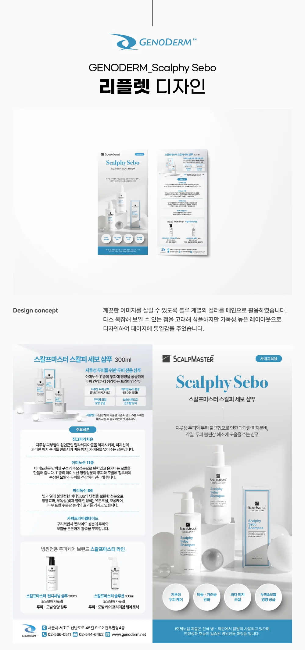 디자인 포트폴리오