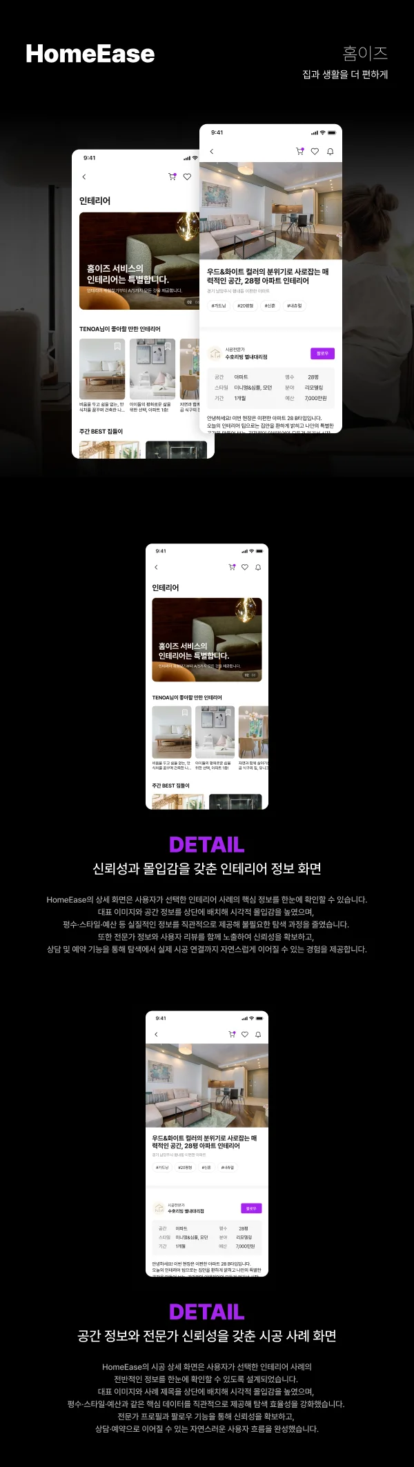 디자인 포트폴리오