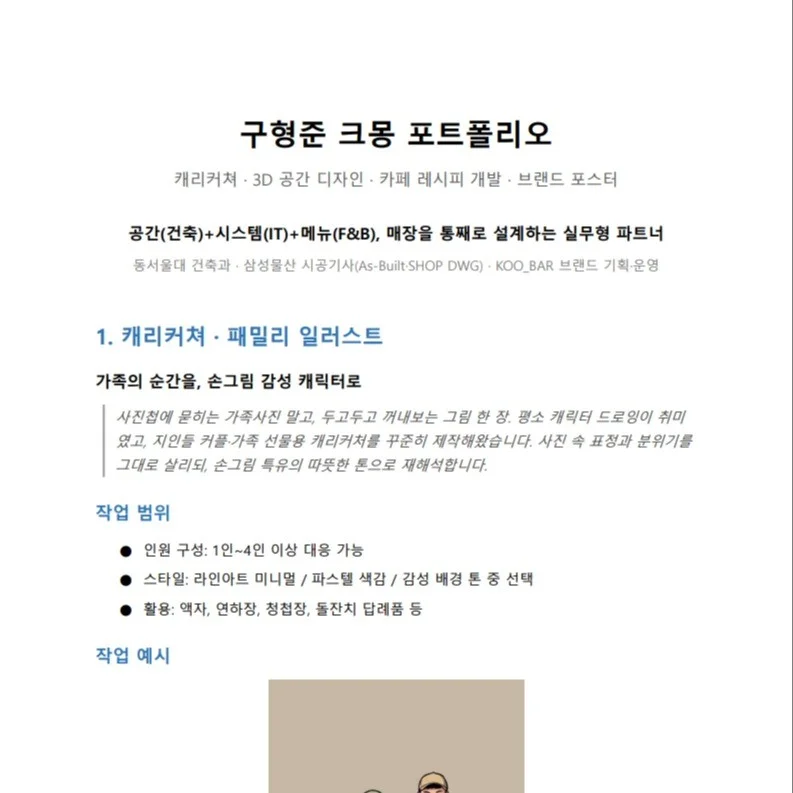 포트폴리오 메인이미지