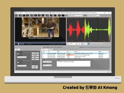 포트폴리오-자막편집 프로그램