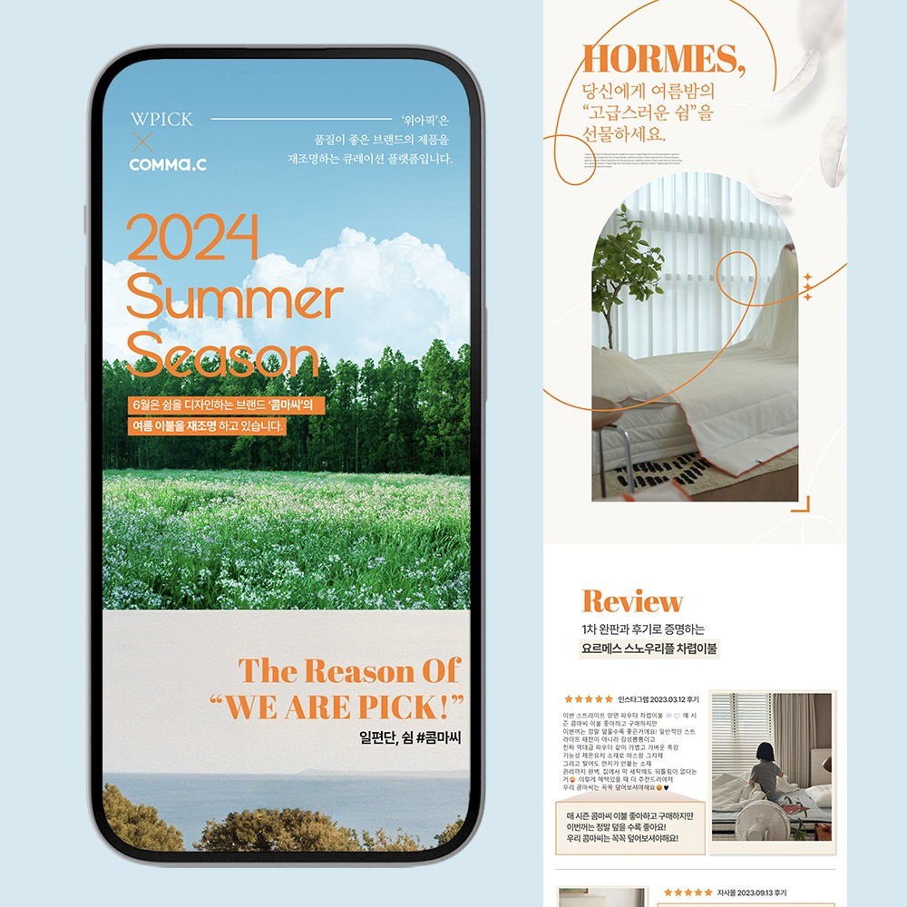 스마트스토어 자사몰 제품 상세페이지 기획 제작 디자인, 상세페이지 포트폴리오 - 크몽