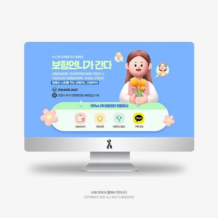 포트폴리오-보험 블로그 디자인