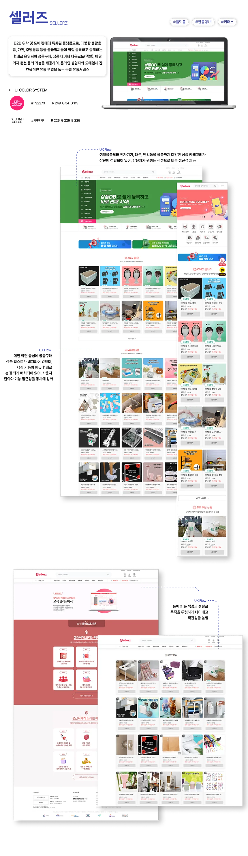 디자인 포트폴리오