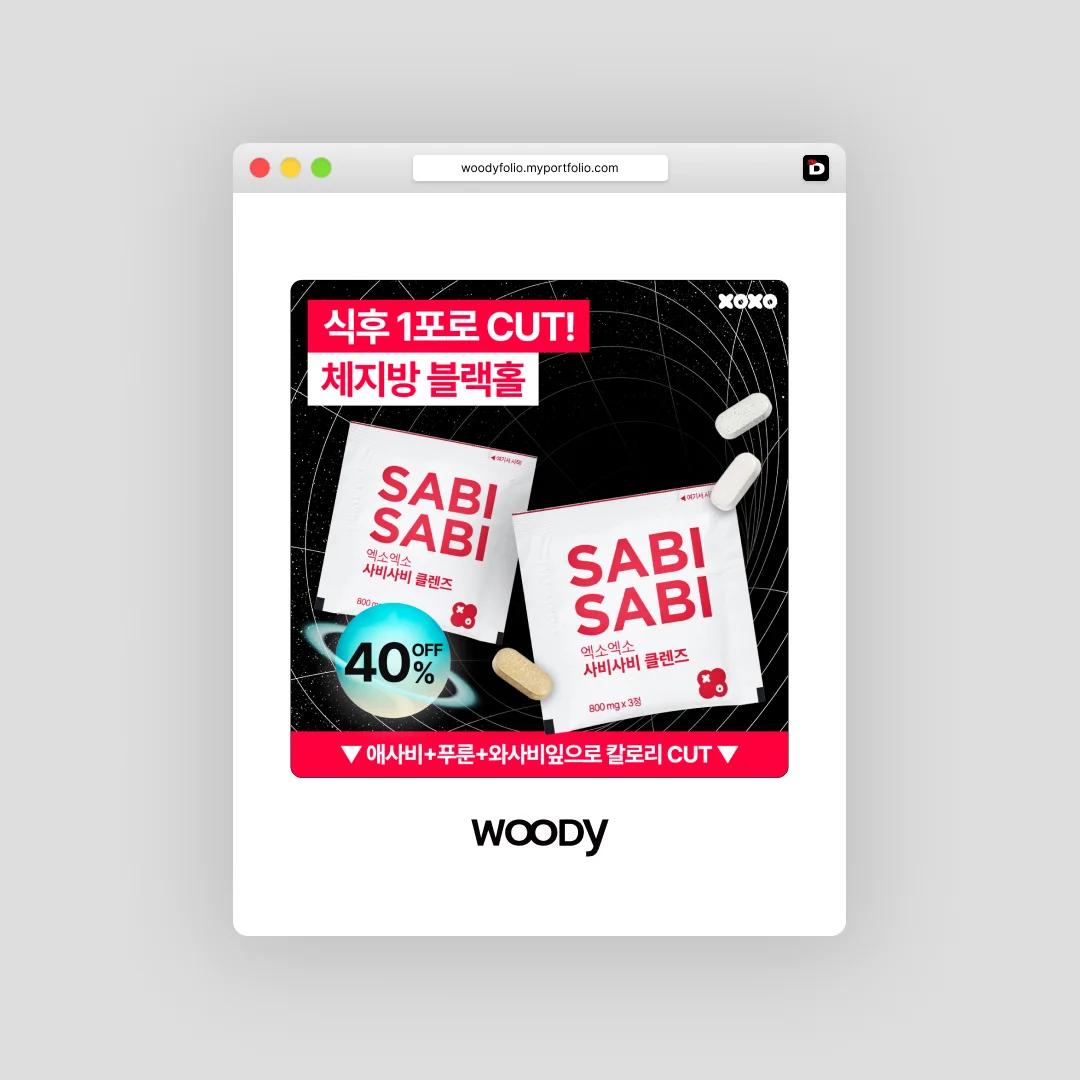 디자인 포트폴리오