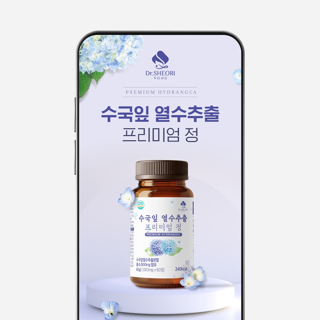 포트폴리오-건강기능식품 상세페이지