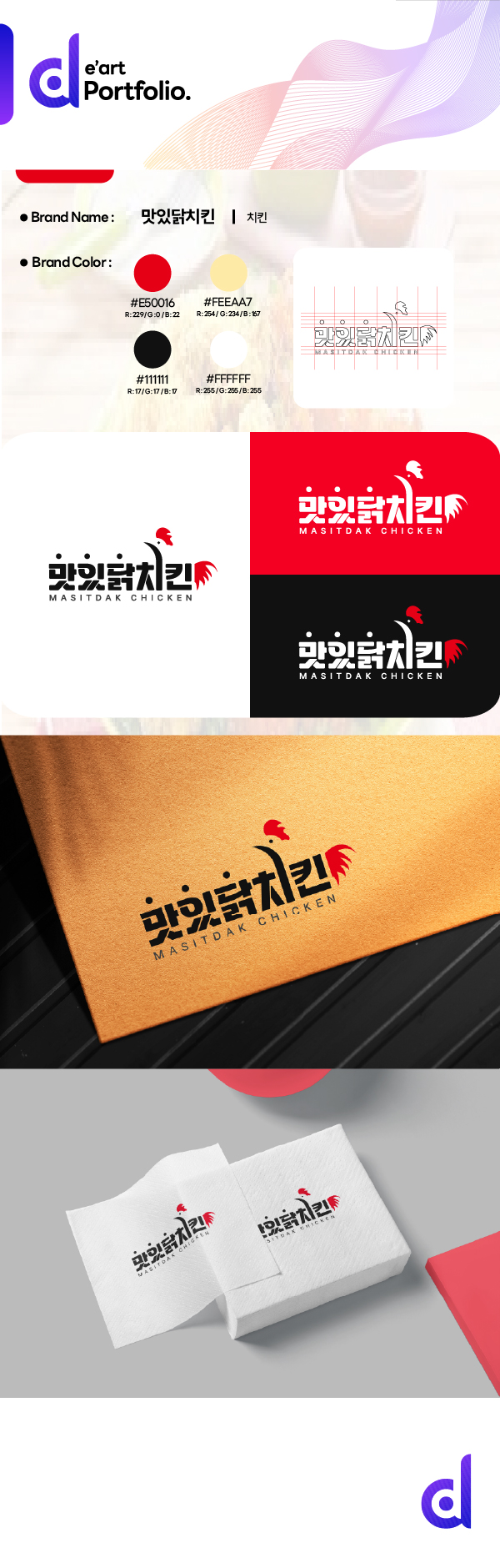 디자인 포트폴리오
