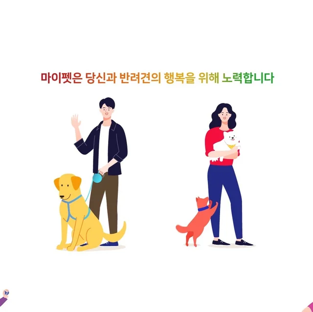 인기 포트폴리오-[기획/모션그래픽] 퓨리나 앱서비스 마이펫 영상