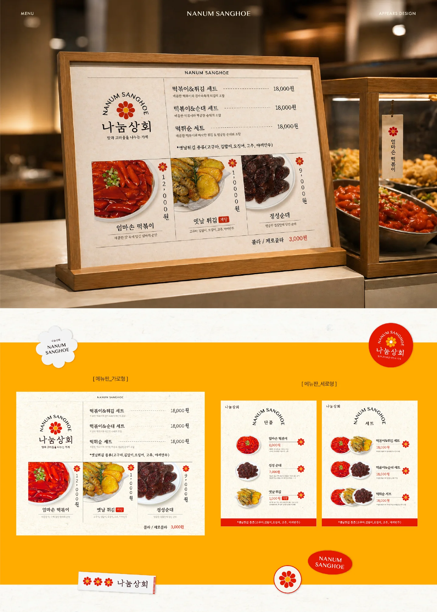디자인 포트폴리오