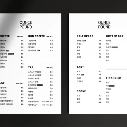 포트폴리오-카페 메뉴판 디자인