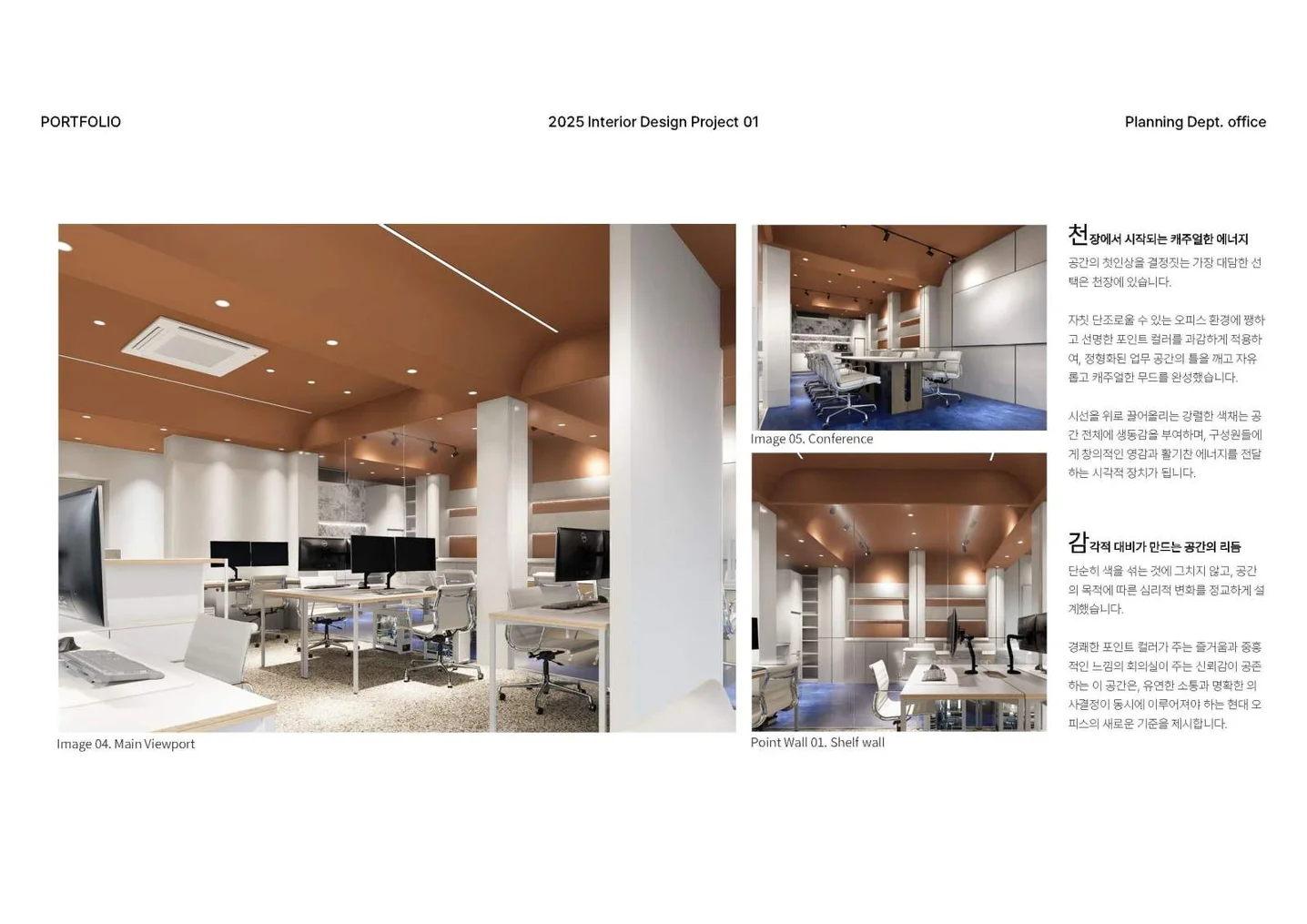 디자인 포트폴리오